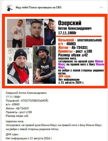 Озерский Антон Александрович