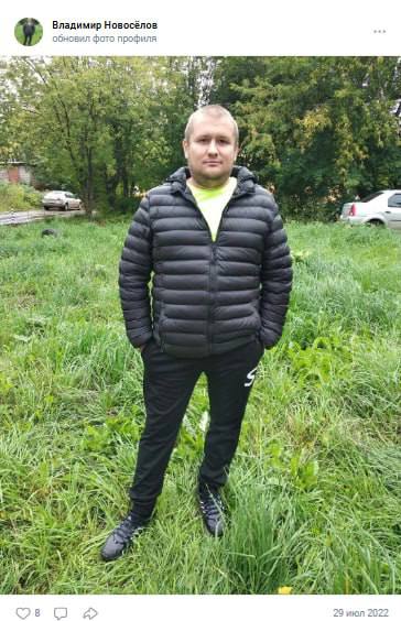 Новоселов Владимир Федорович