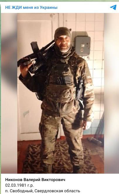Никонов Валерий Викторович
