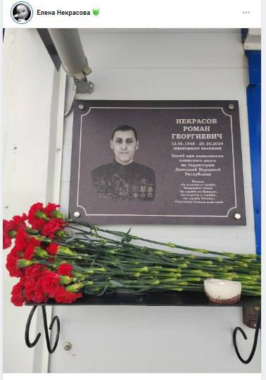 Некрасов Роман Георгиевич