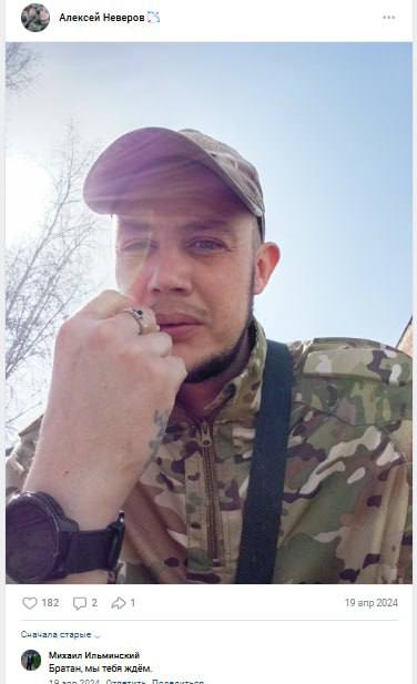 Неверов Алексей Андреевич