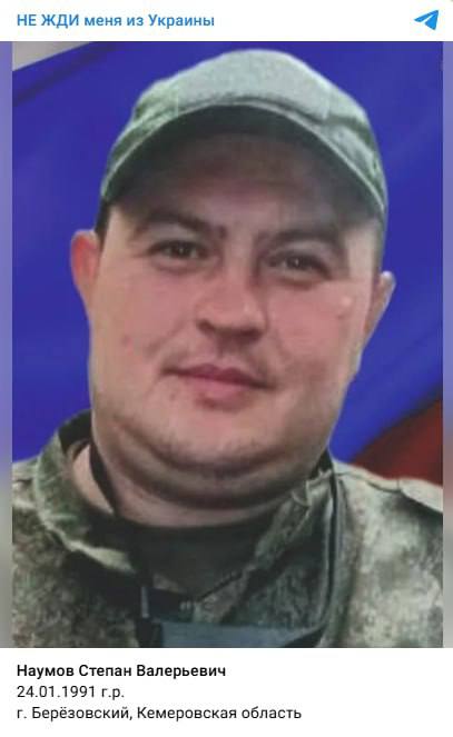 Наумов Степан Валерьевич