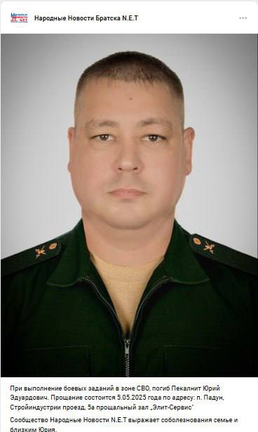 Пекалнит Юрий Эдуардович