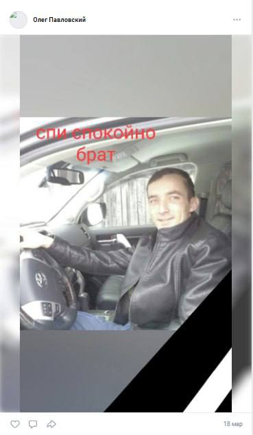 Павловский Сергей Алексеевич