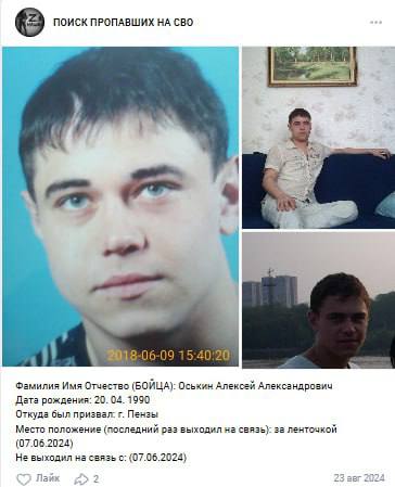 Оськин Алексей Александрович