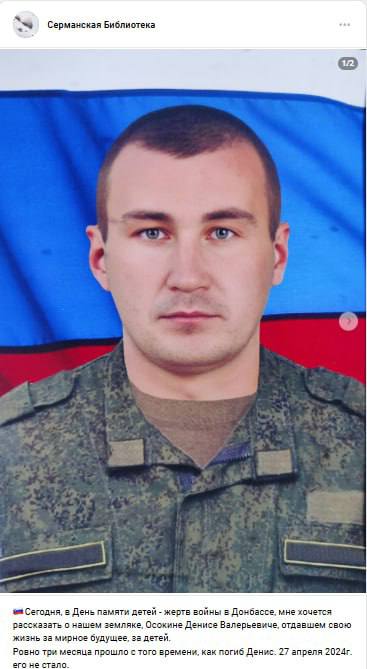 Осокин Денис Валерьевич
