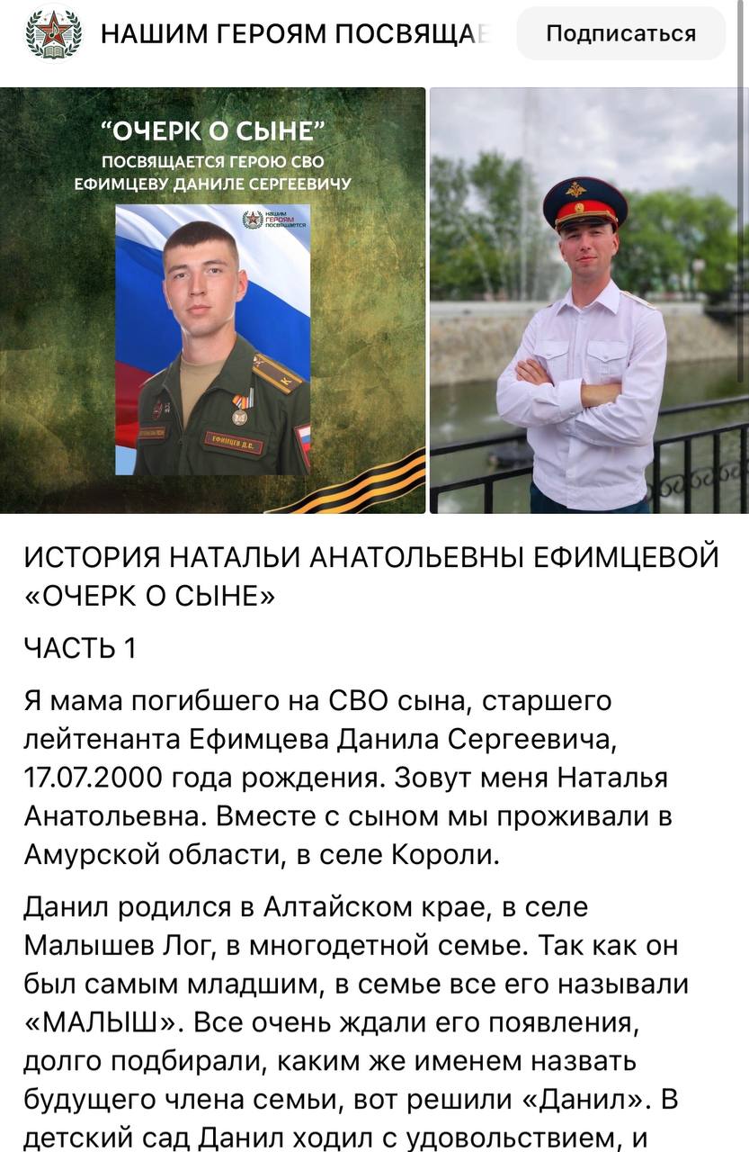 Ефимцев Данил Сергеевич