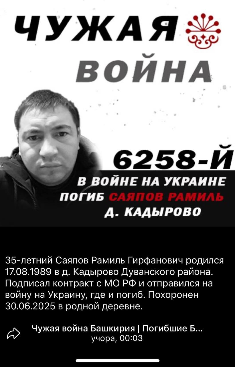 Саяпов Рамиль Гирфанович