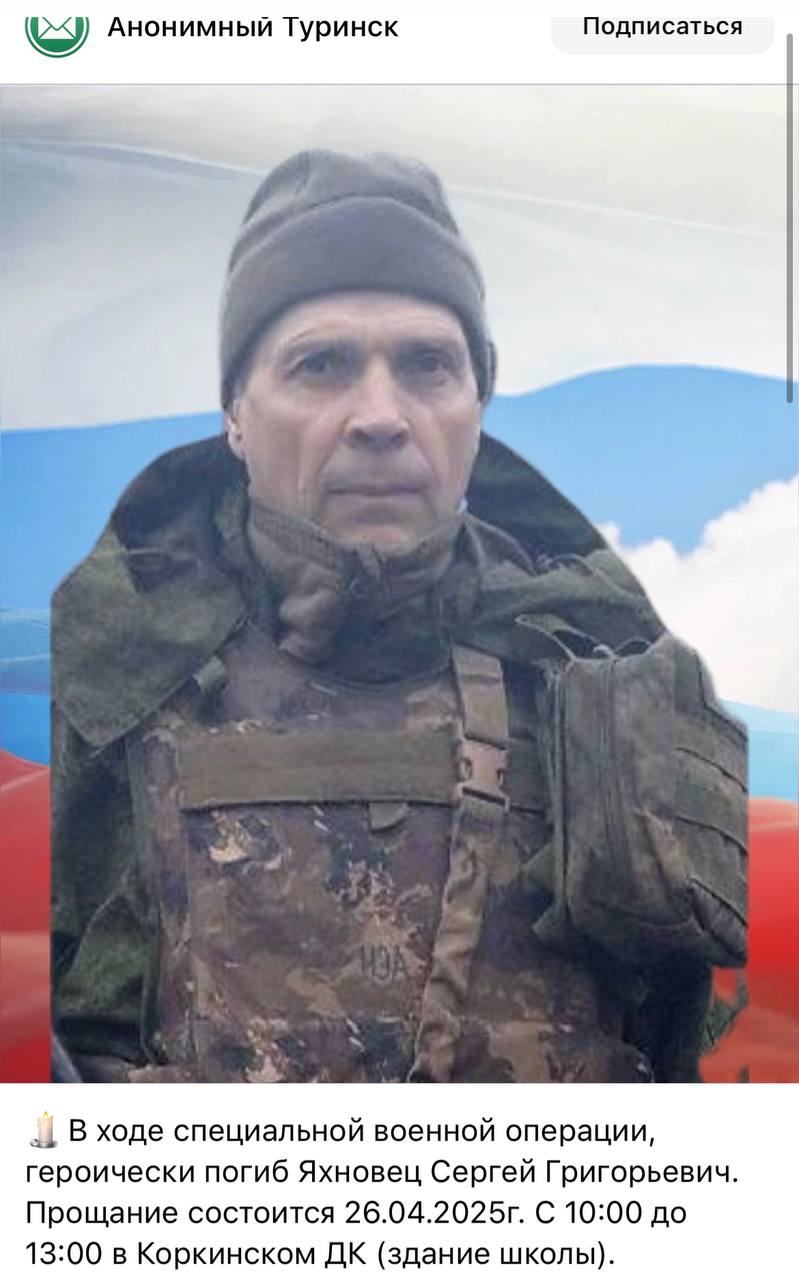 Яхновец Сергей Григорьевич