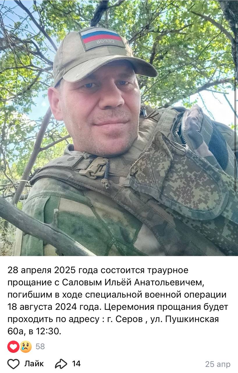 Салов Илья Анатольевич
