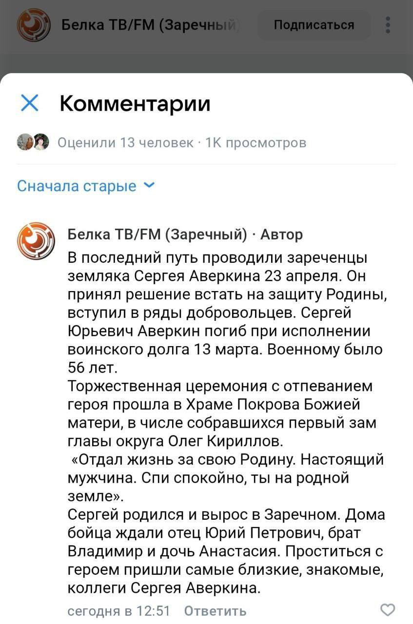 Аверкин Сергей