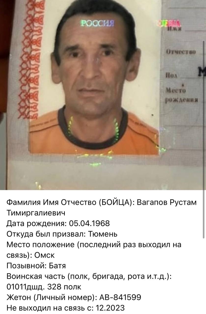 Вагапов Рустам Тимиргалиевич