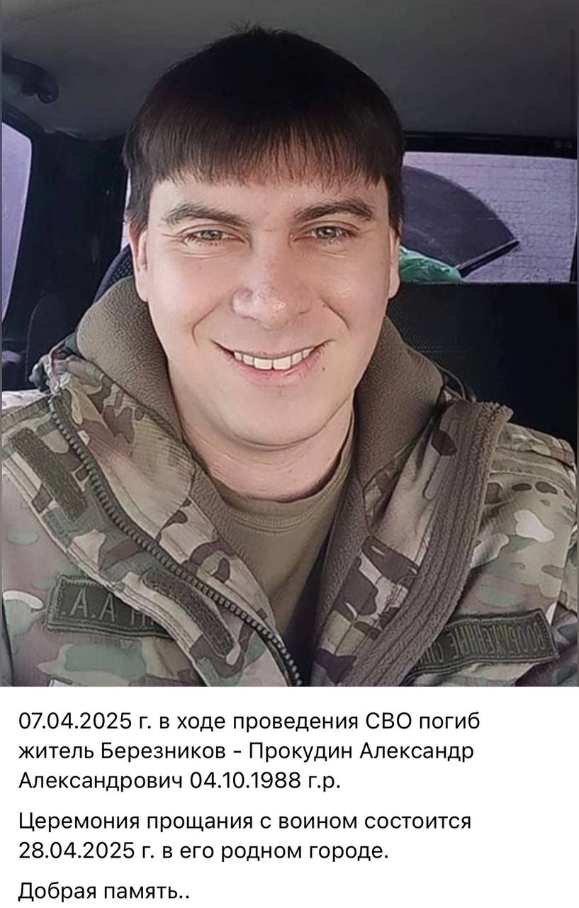 Прокудин Александр Александрович