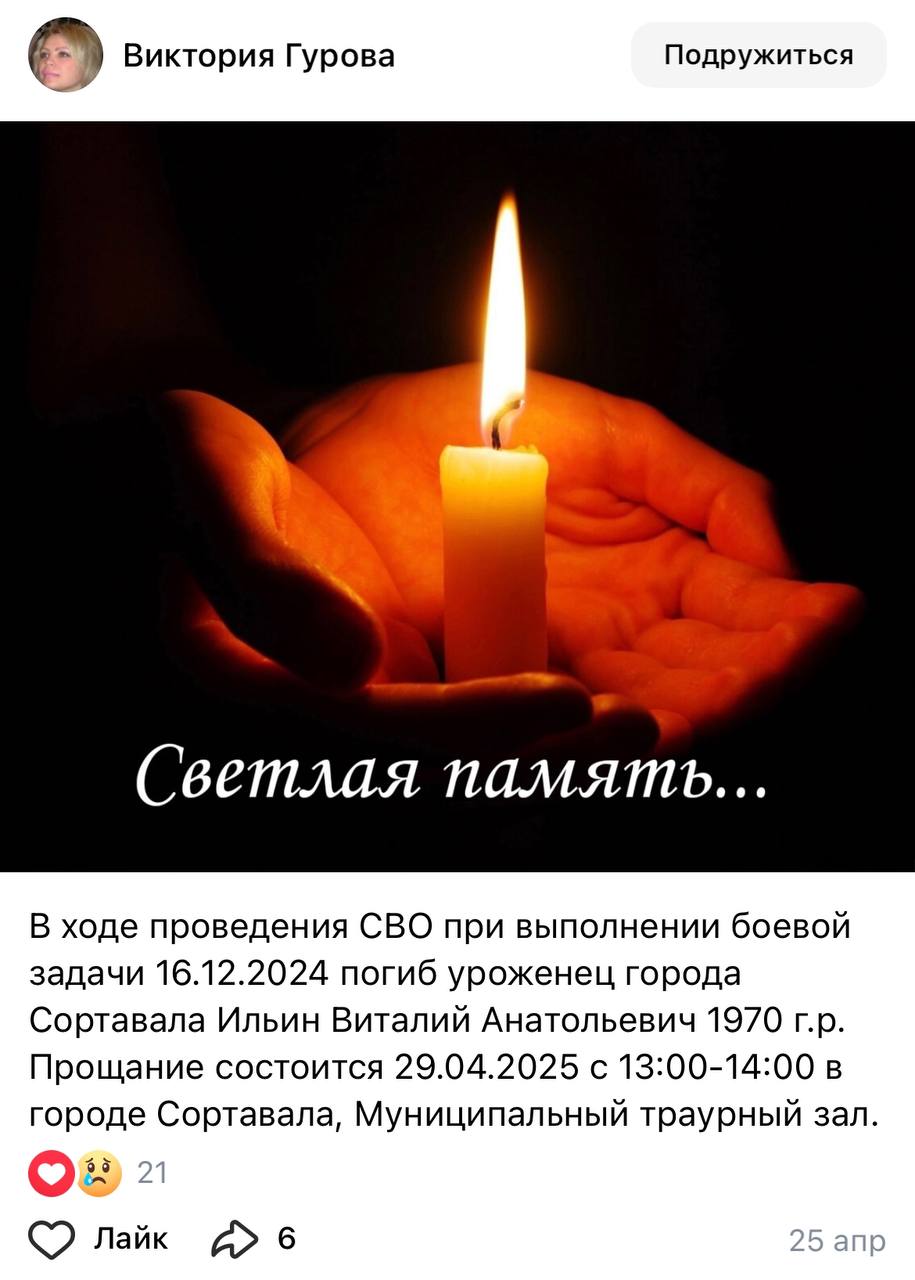 Ильин Виталий Анатольевич