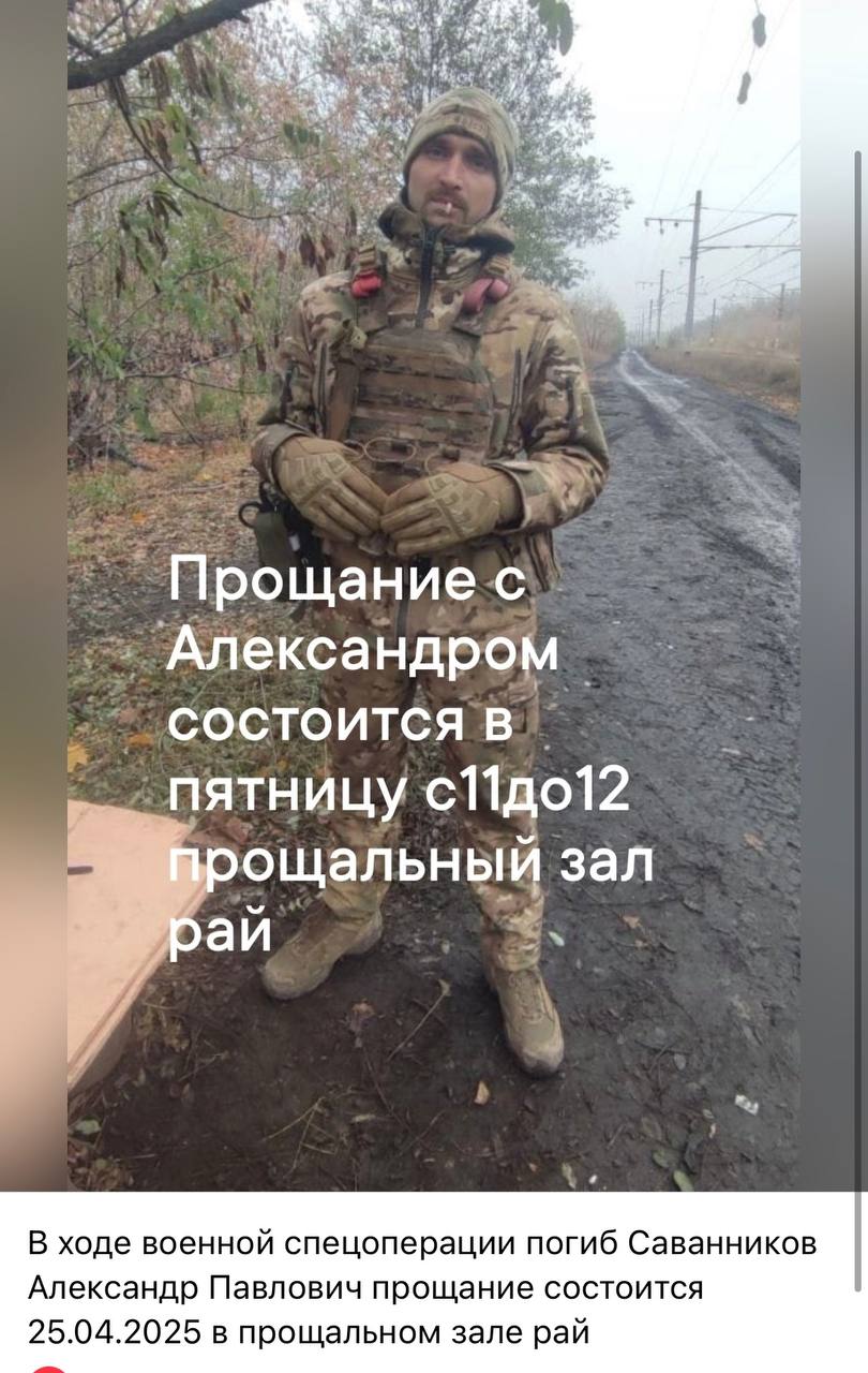 Саванников Александр Павлович