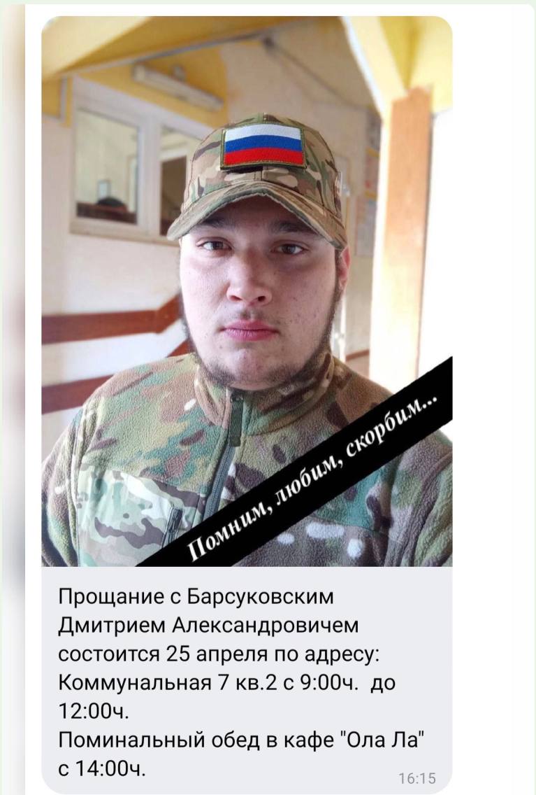 Барсуковский Дмитрий Александрович