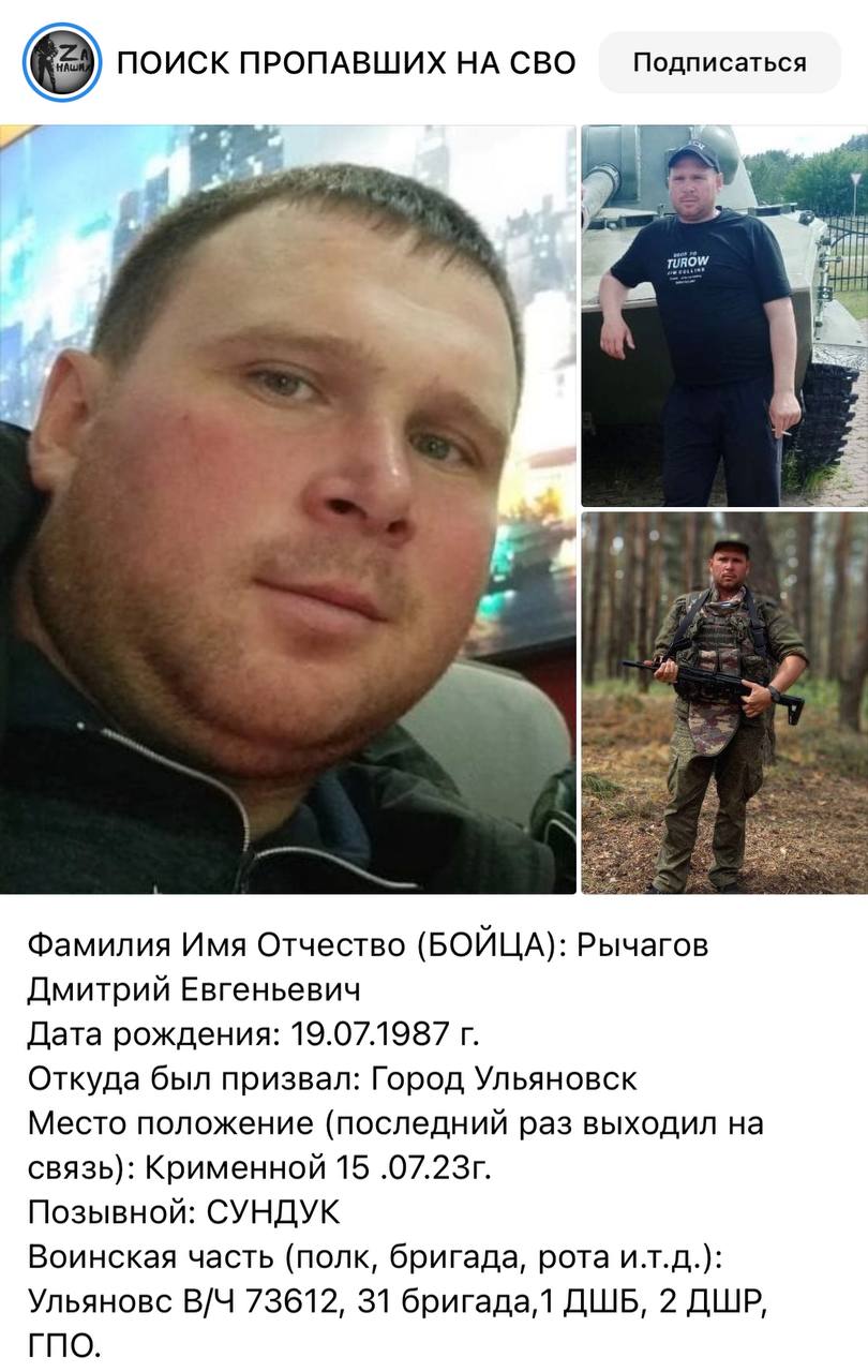 Рычагов Дмитрий Евгеньевич