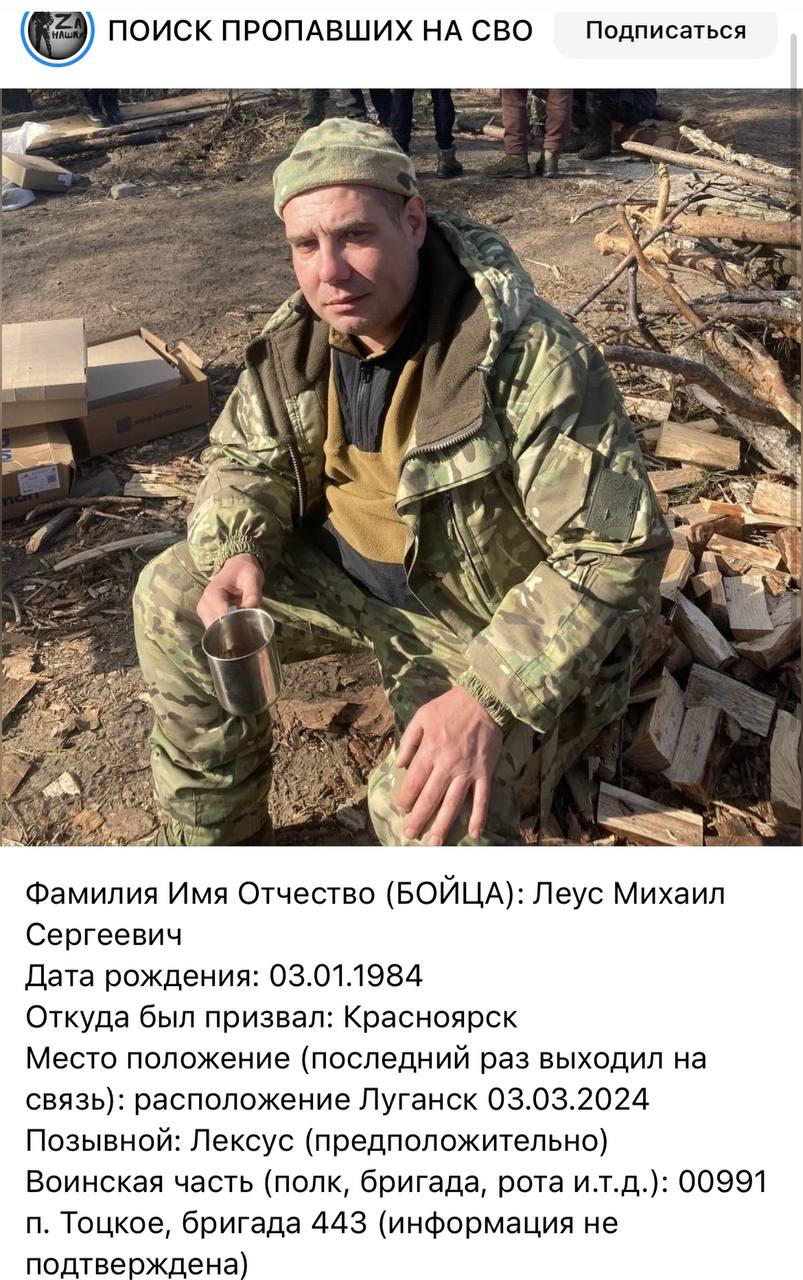 Леус Михаил Сергеевич