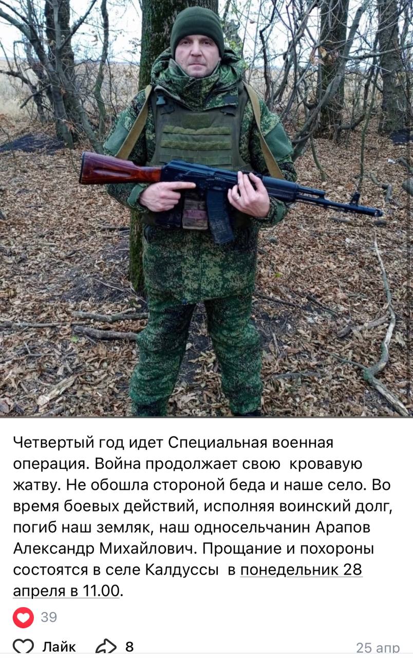 Арапов Александр Михайлович