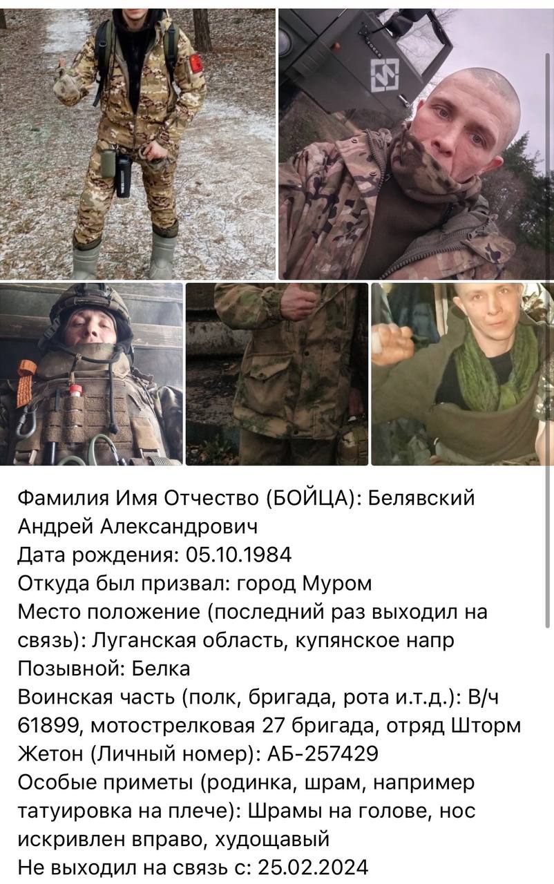 Белявский Андрей Александрович
