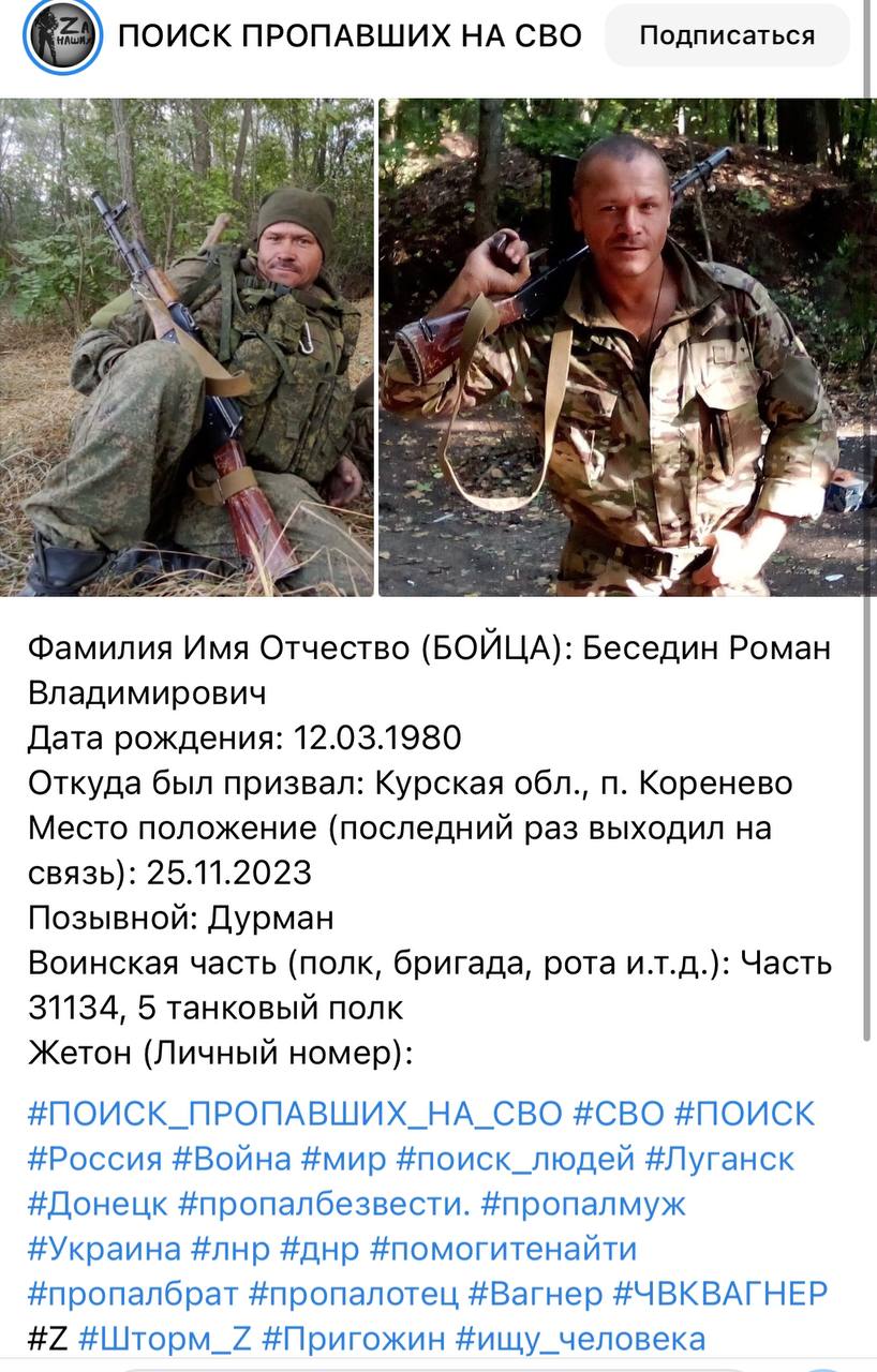 Беседин Роман Владимирович