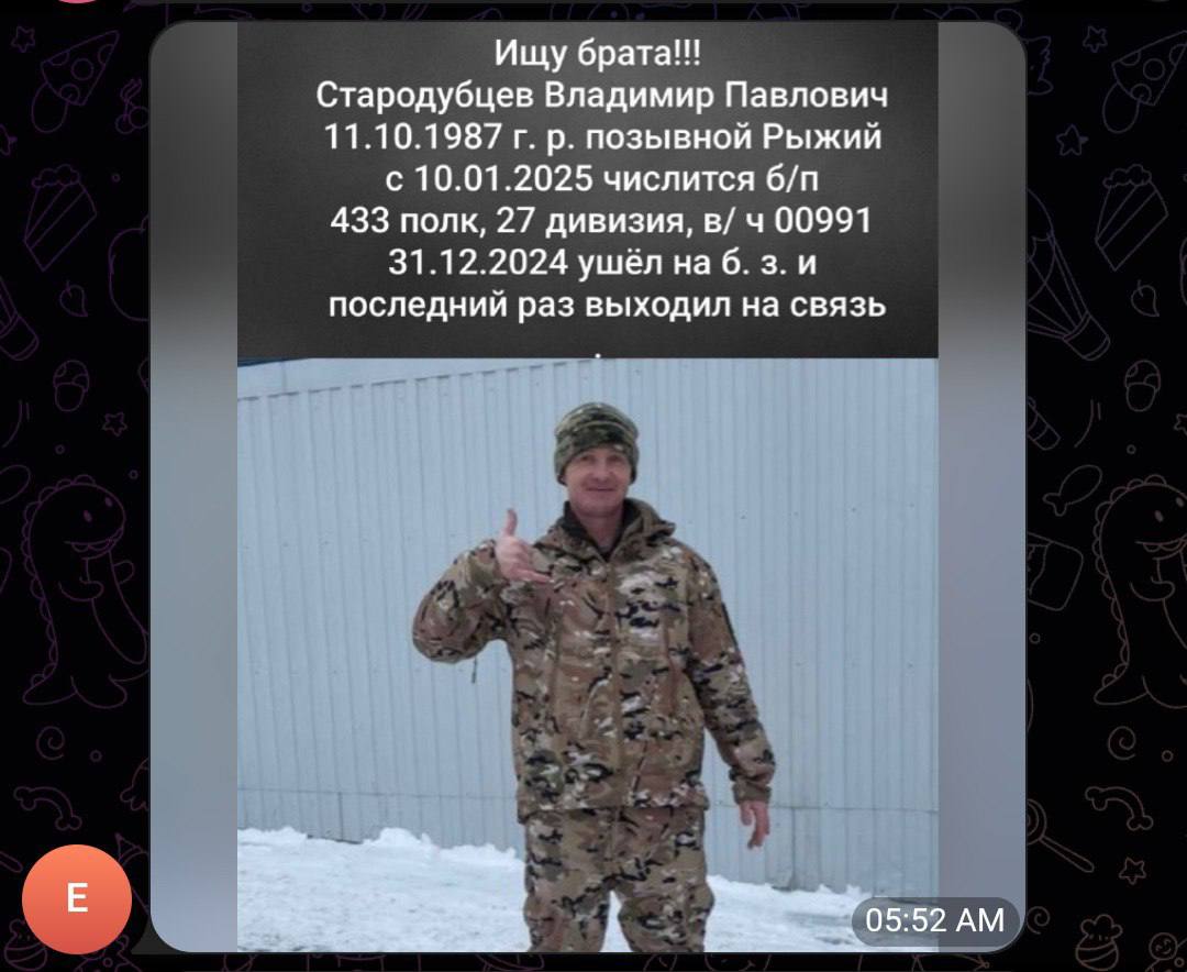 Стародубцев Владимир Павлович