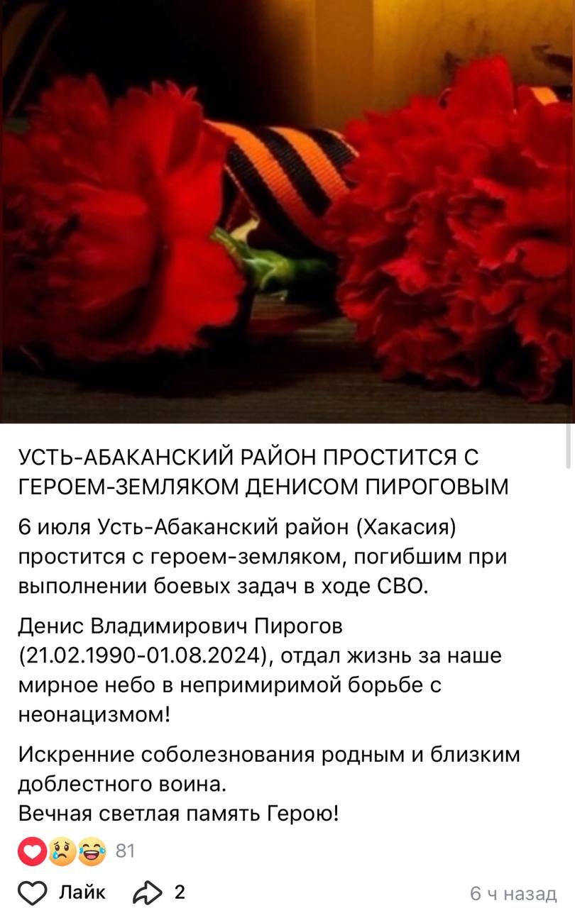 Пирогов Денис Владимирович