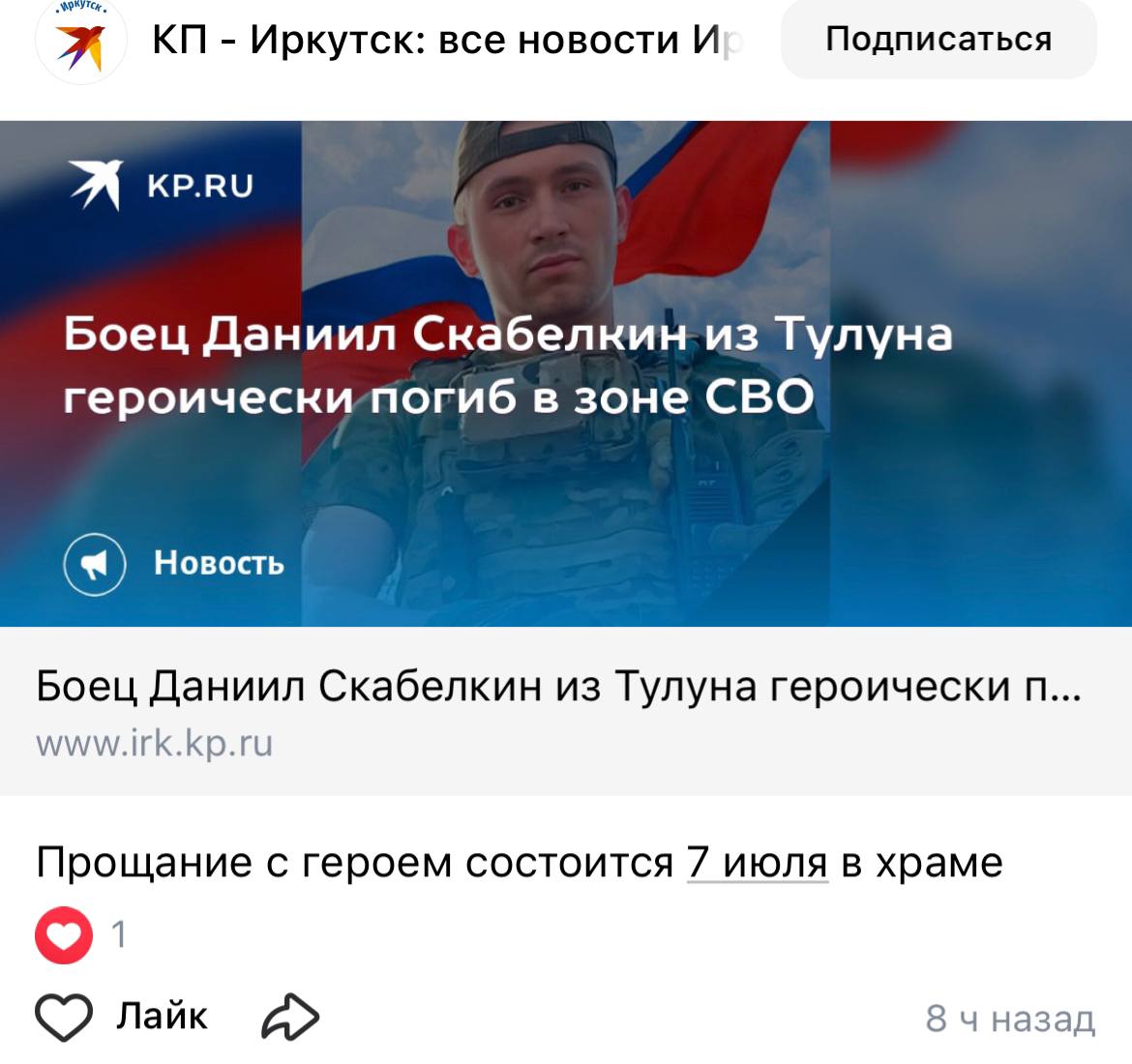 Скабелкин Даниил