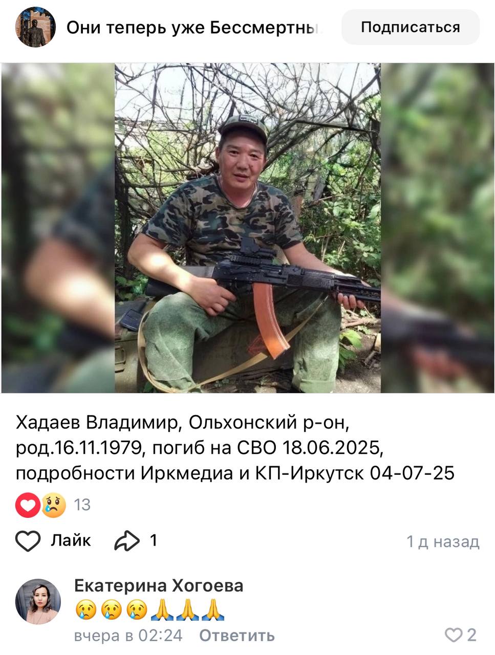 Хадаев Владимир