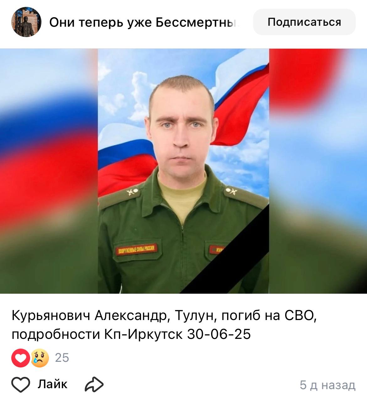 Курьянович Александр