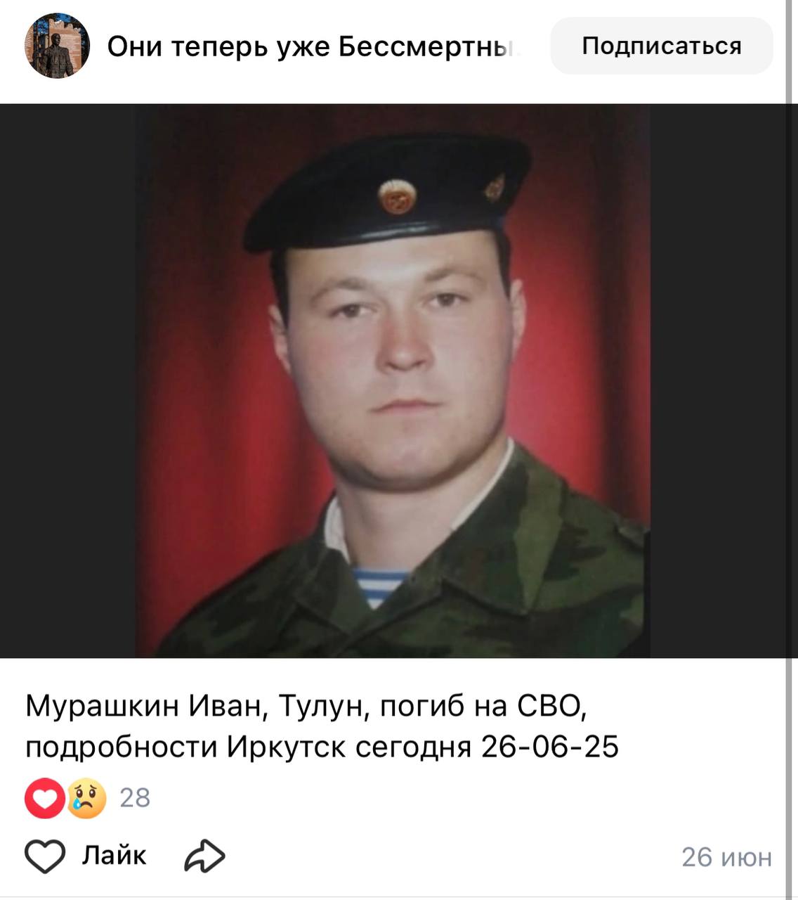 Мурашкин Иван
