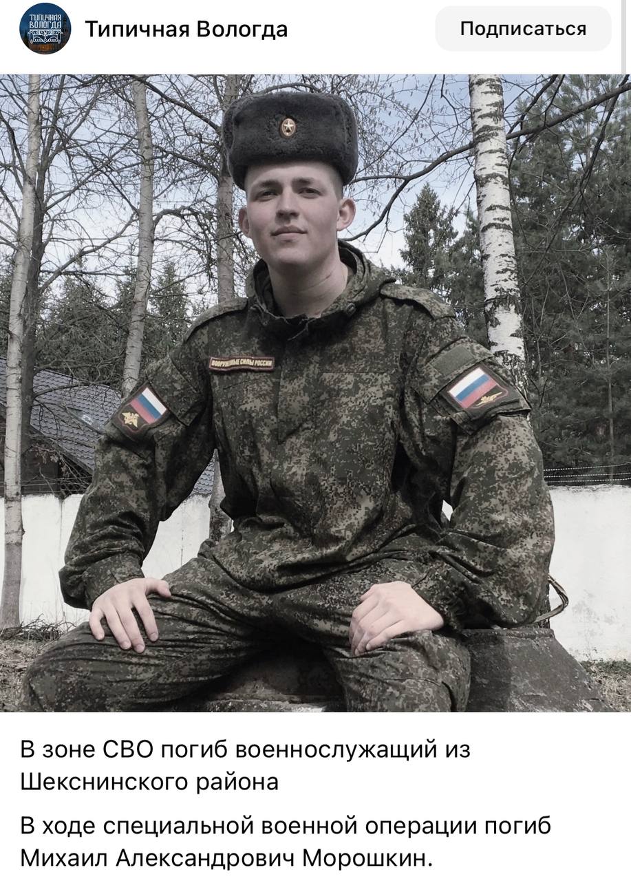 Морошкин Михаил Александрович