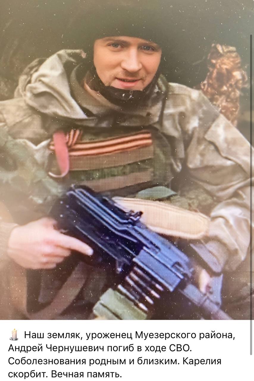Чернушевич Андрей