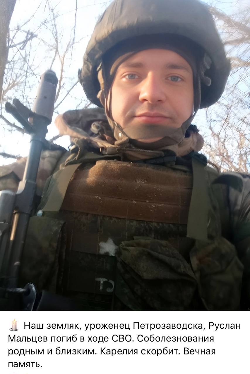 Мальцев Руслан