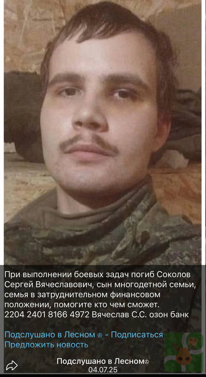 Соколов Сергей Вячеславович