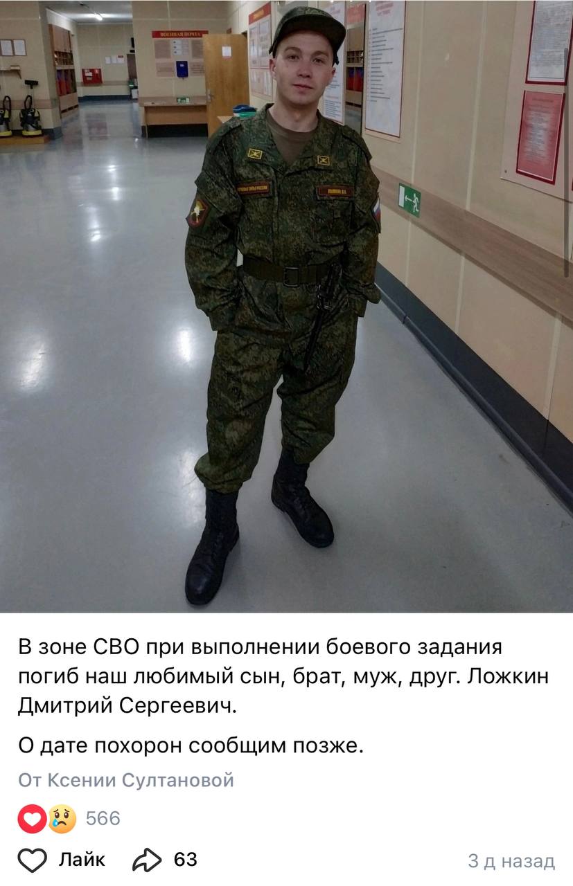 Ложкин Дмитрий Сергеевич