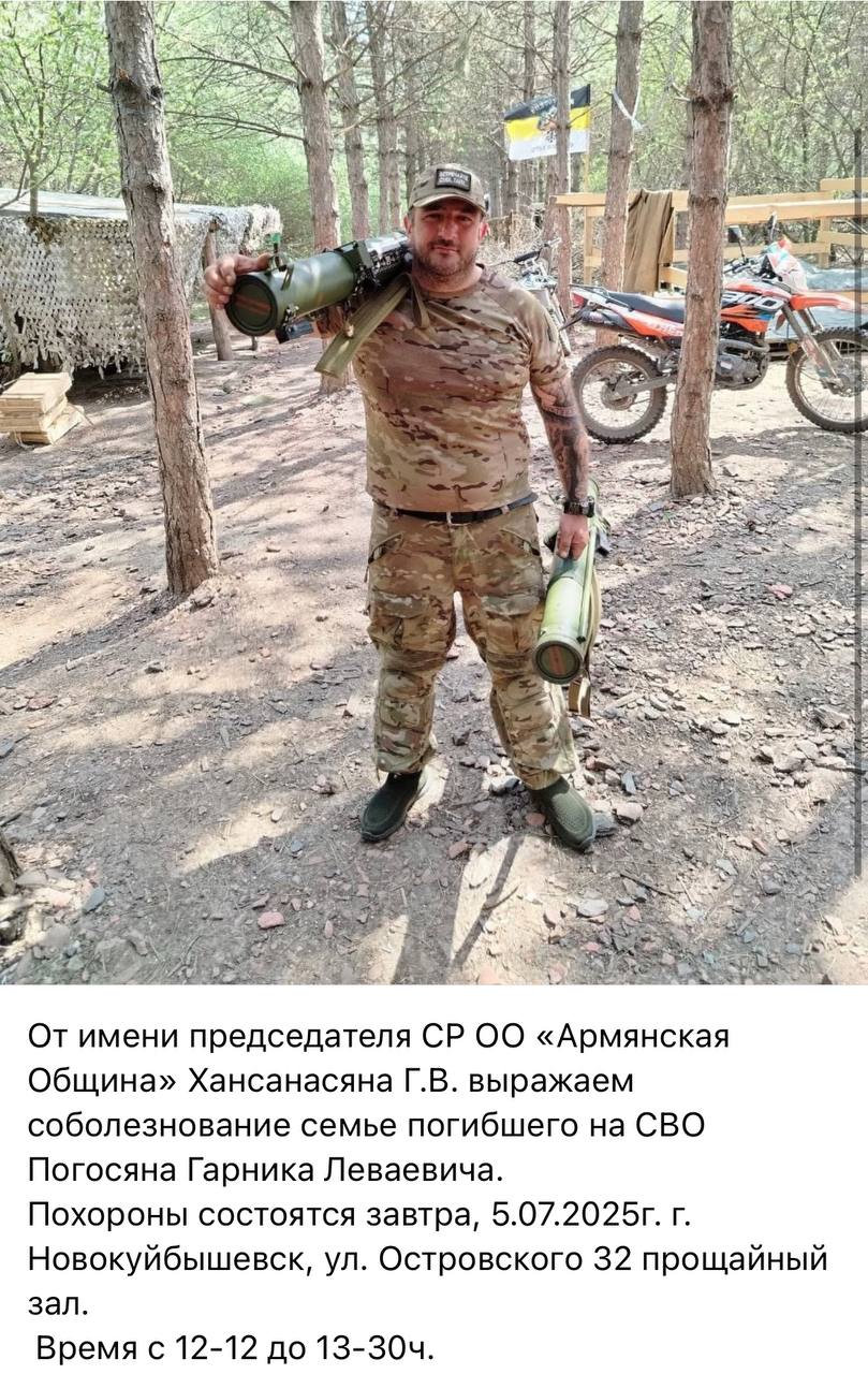 Погосян Гарник Леваевич