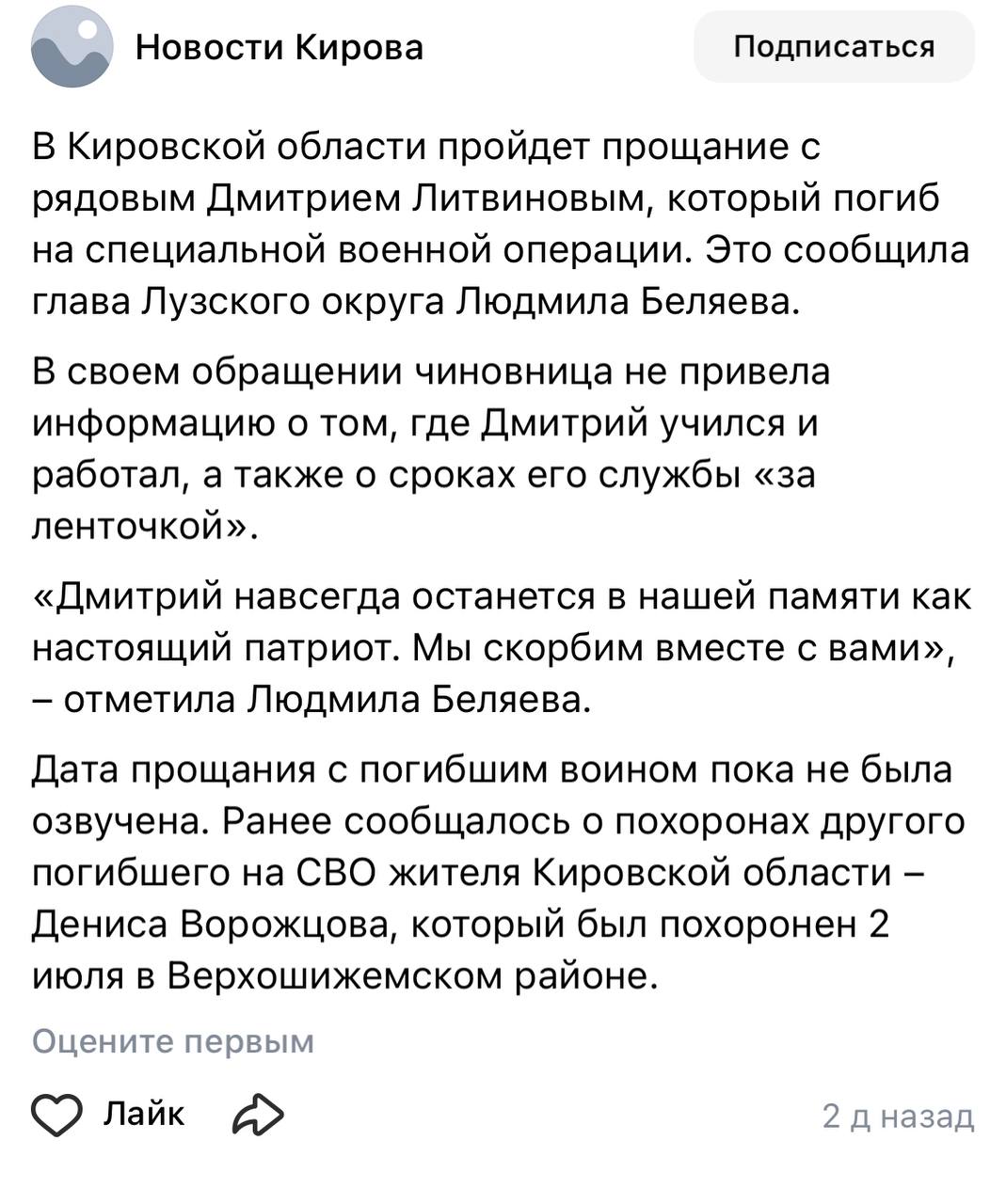 Ворожцов Денис