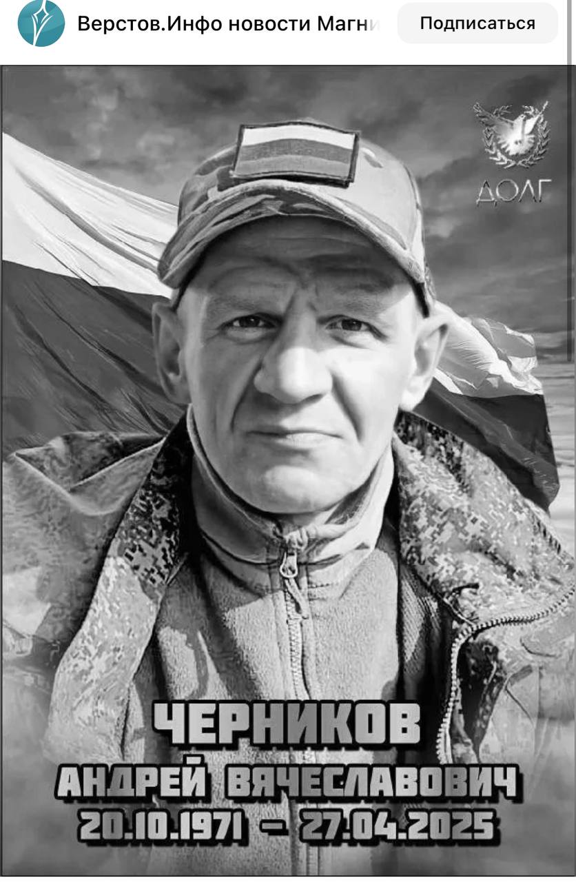 Черников Андрей Вячеславович