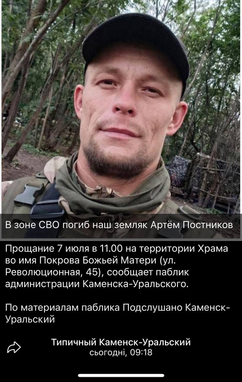 Постников Артем