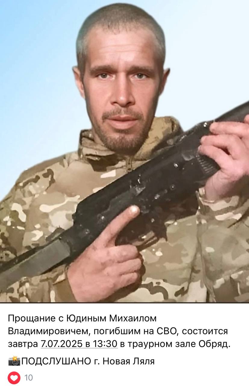 Юдин Михаил Владимирович