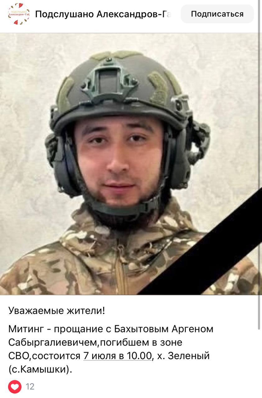 Бахытов Арген