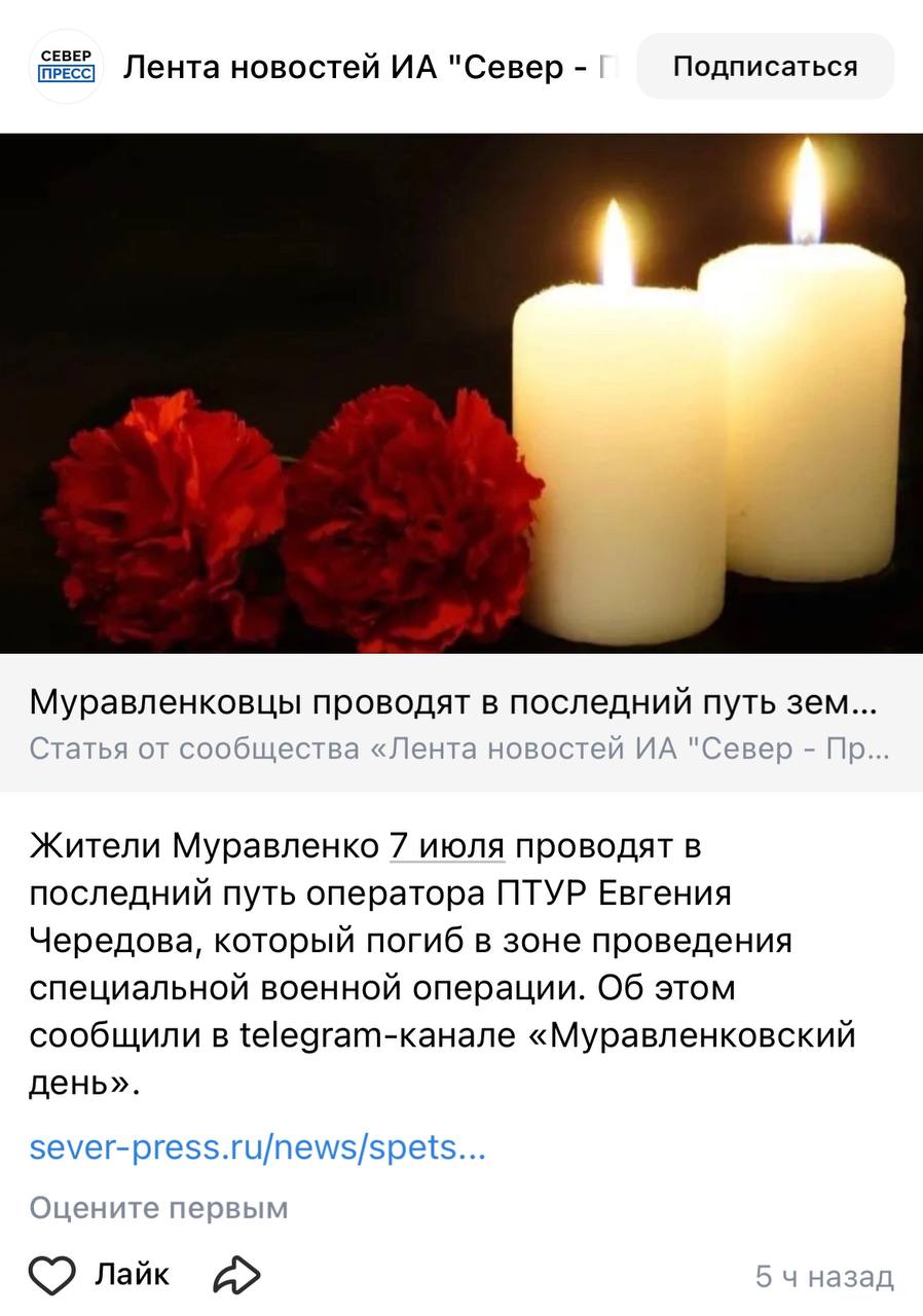 Чередов Евгений