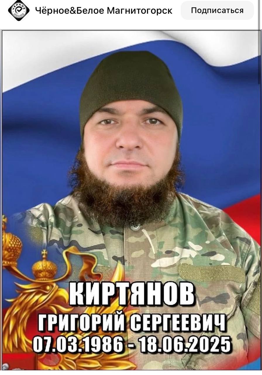 Киртянов Григорий Сергеевич
