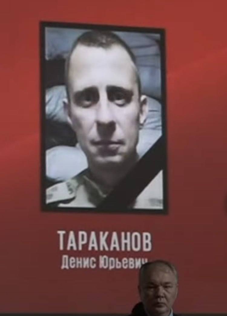 Тараканов Денис Юрьевич