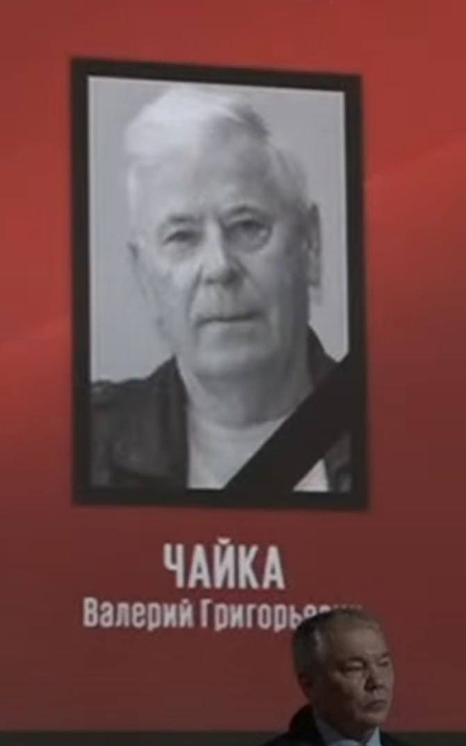 Чайка Валерий Григорьевич