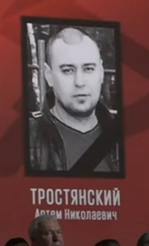 Тростянский Артем Николаевич