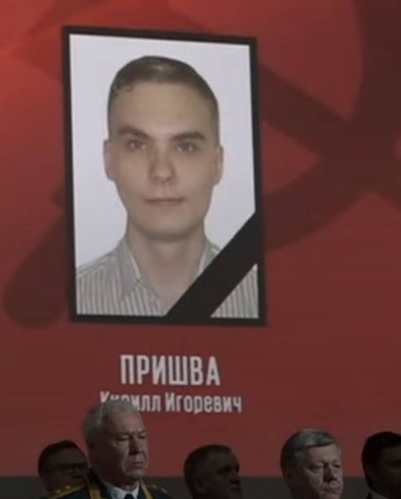 Пришва Кирилл Игоревич