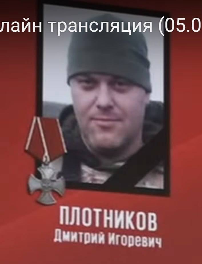 Плотников Дмитрий Игоревич