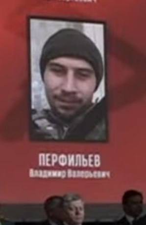 Перфильев Владимир Валерьевич
